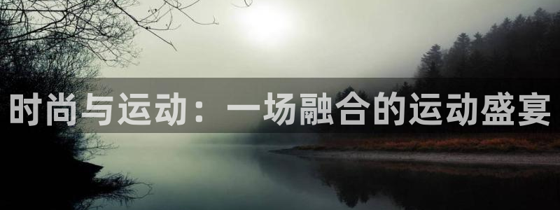 678体育