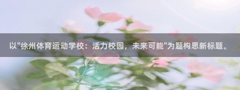 678体育app：以\